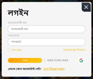 HIBAJEE-তে লগইন করার সহজ ধাপসমূহ