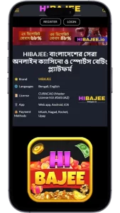 আইওএস (iOS) ডিভাইসের জন্য