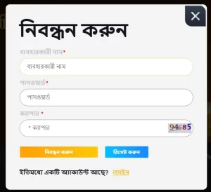 HIBAJEE অ্যাকাউন্ট নিবন্ধনের ধাপে ধাপে গাইড